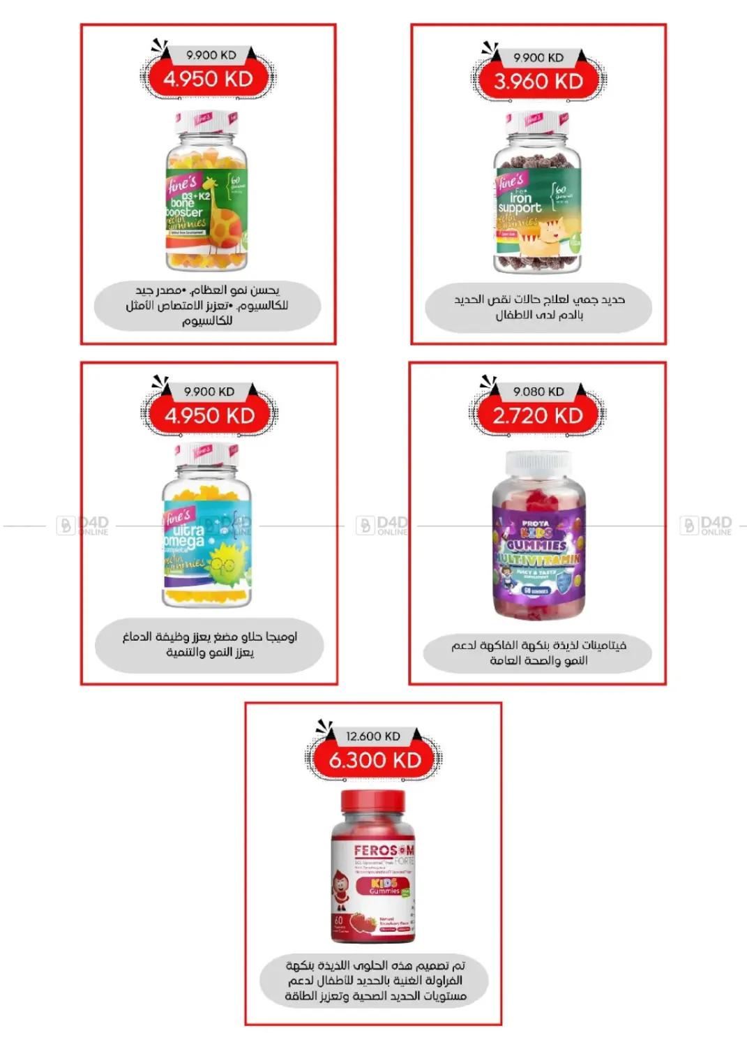 صفحة رقم 37 من Special Offer في جمعية العديلة التعاونية