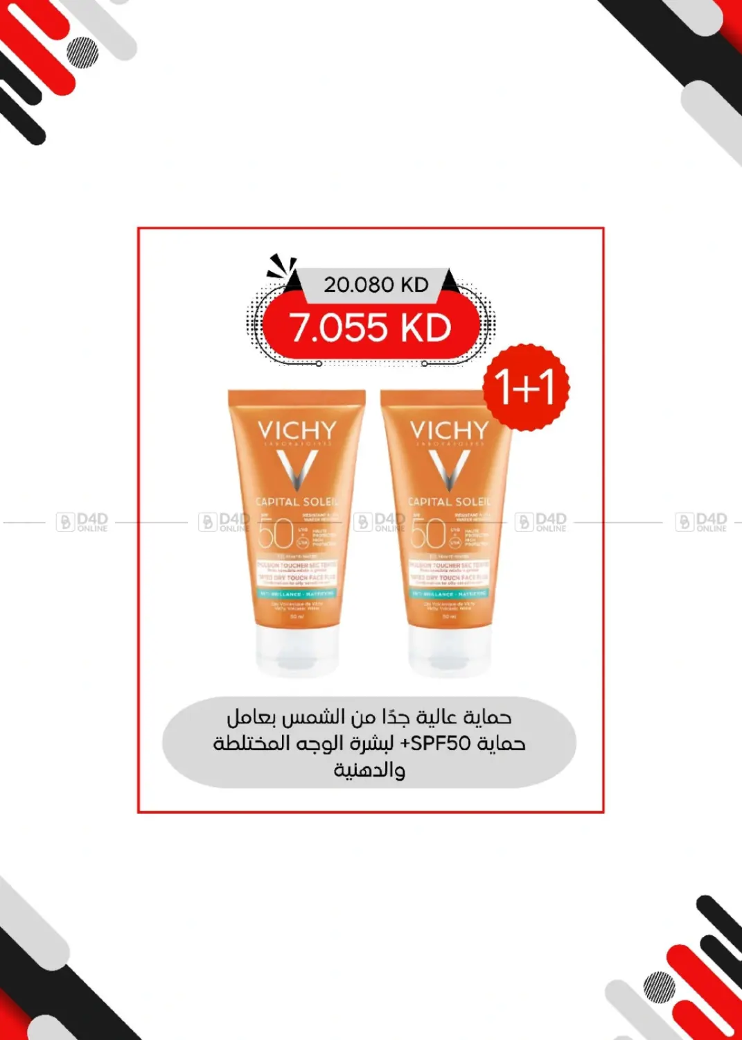 صفحة رقم 50 من Special Offer في جمعية العديلة التعاونية