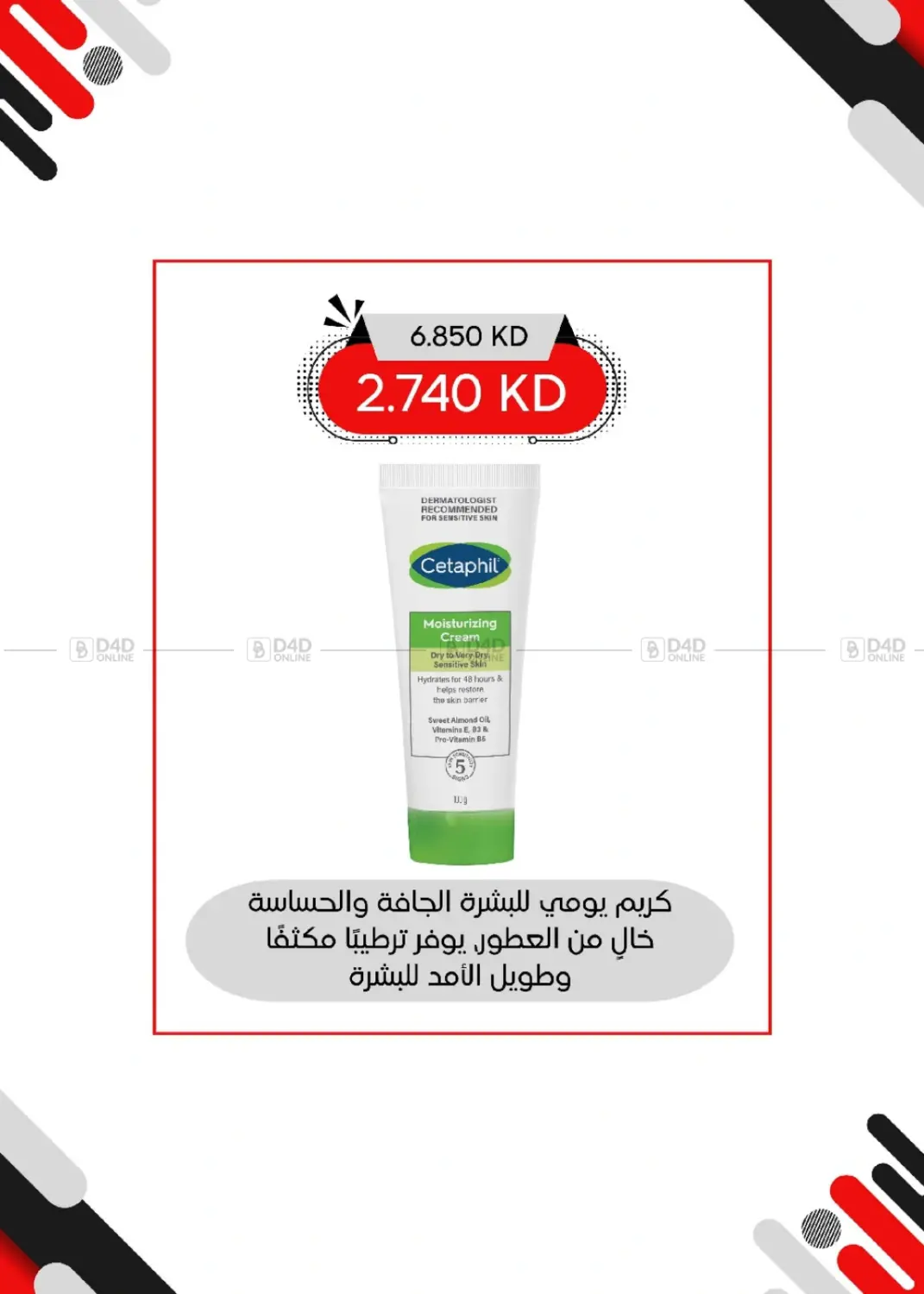 صفحة رقم 59 من Special Offer في جمعية العديلة التعاونية