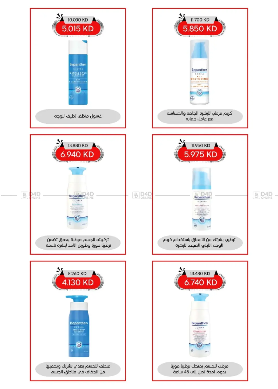 صفحة رقم 58 من Special Offer في جمعية العديلة التعاونية