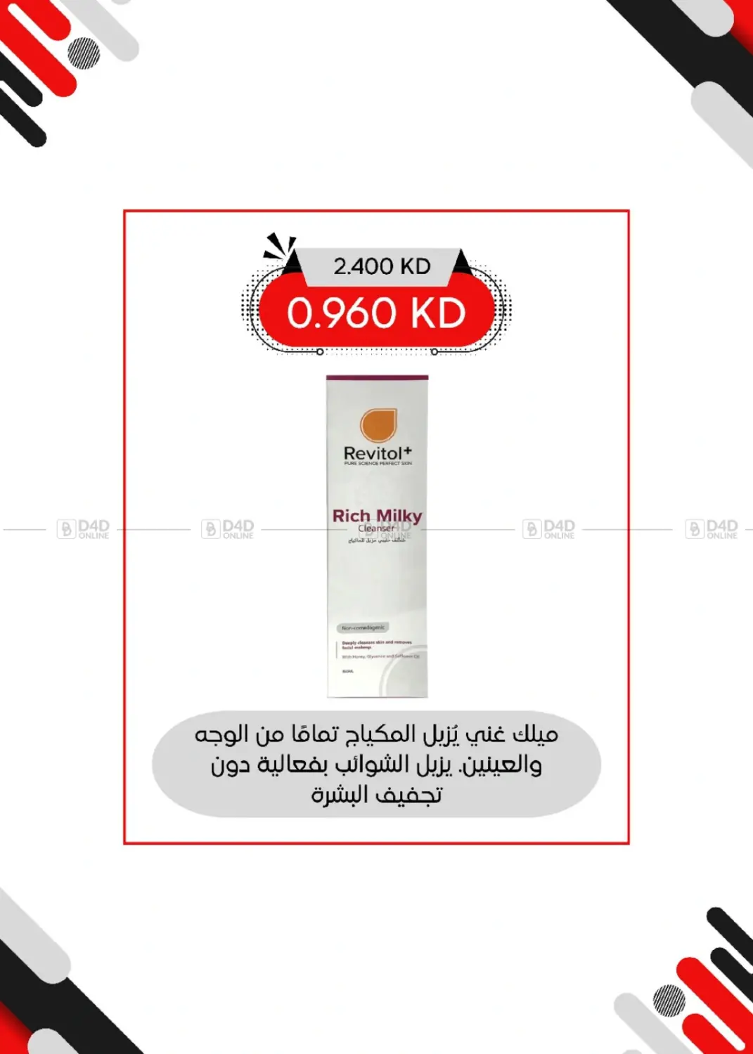 صفحة رقم 71 من Special Offer في جمعية العديلة التعاونية