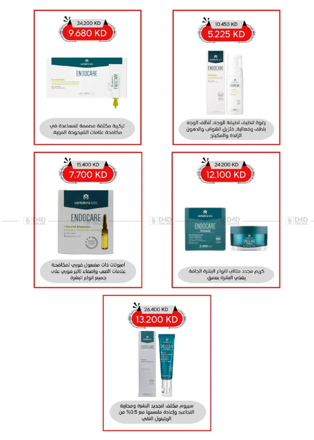 صفحة رقم 64 من Special Offer في جمعية العديلة التعاونية