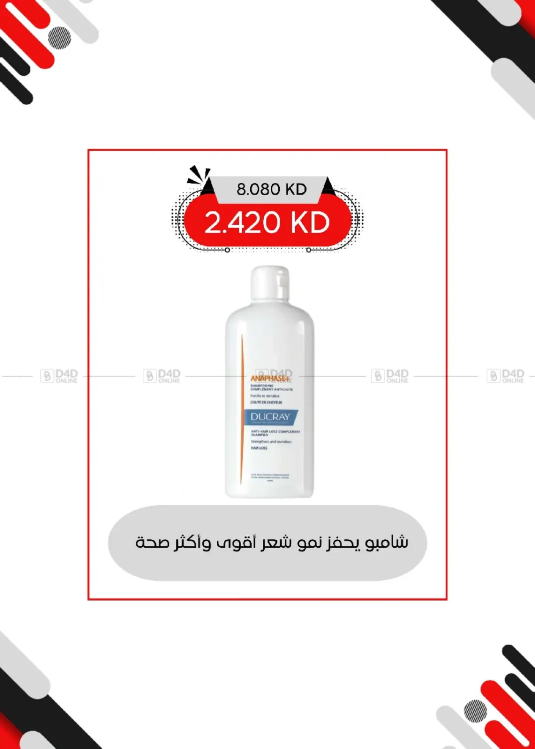صفحة رقم 78 من Special Offer في جمعية العديلة التعاونية