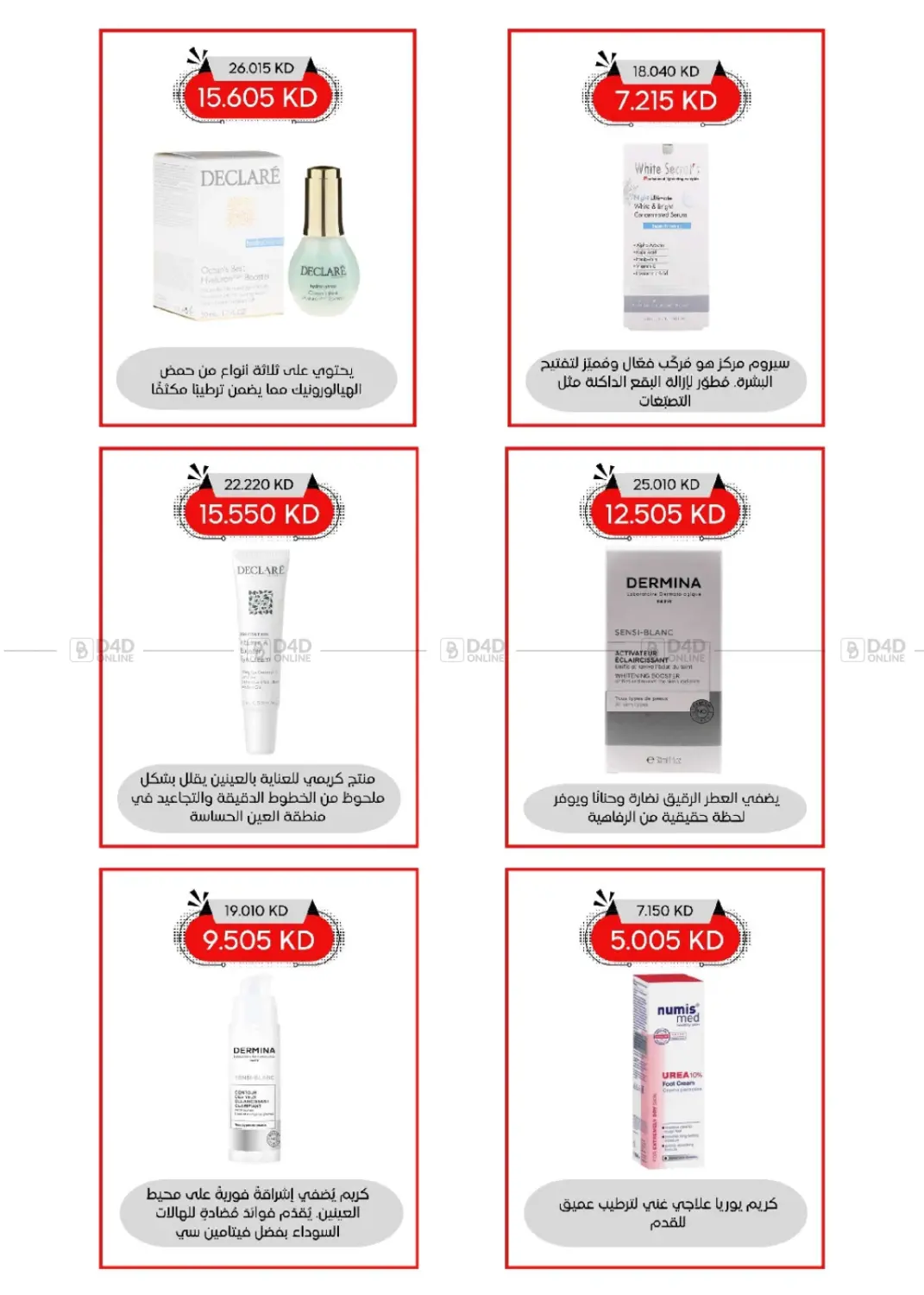 صفحة رقم 80 من Special Offer في جمعية العديلة التعاونية