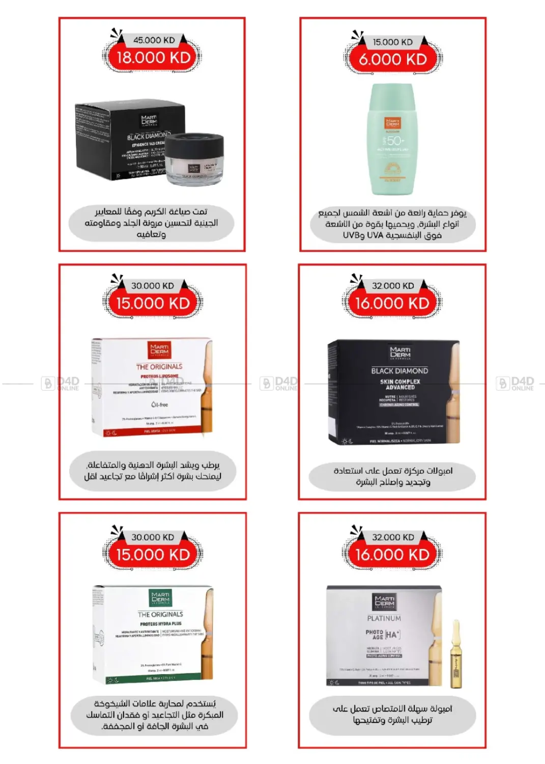 صفحة رقم 77 من Special Offer في جمعية العديلة التعاونية