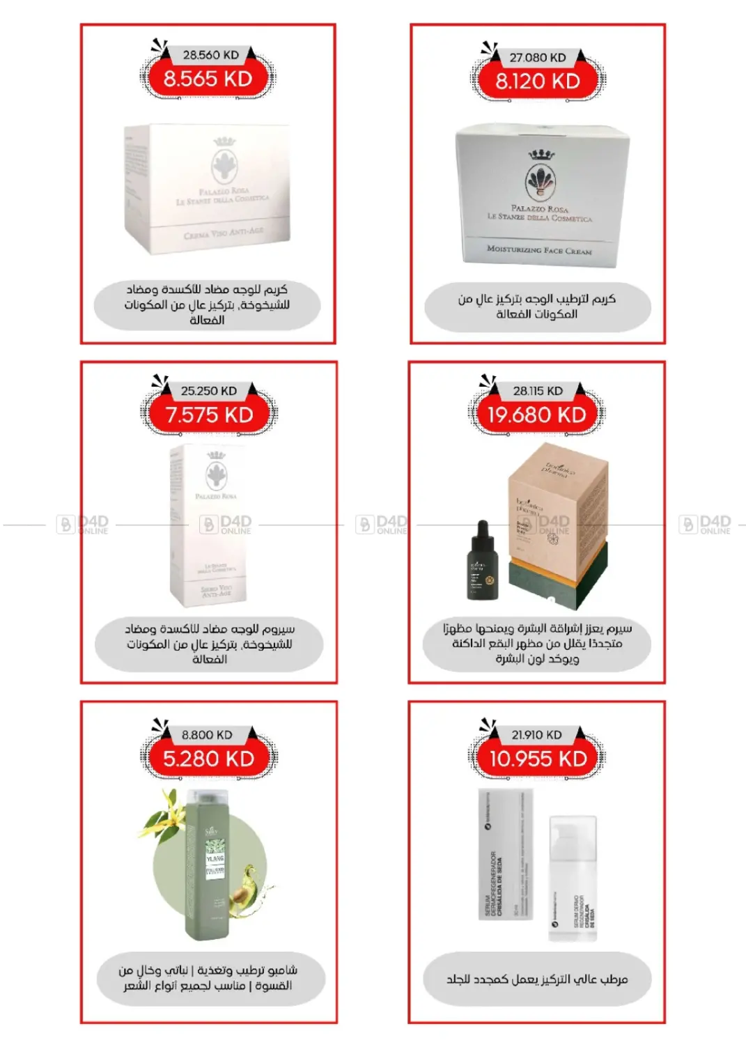صفحة رقم 85 من Special Offer في جمعية العديلة التعاونية