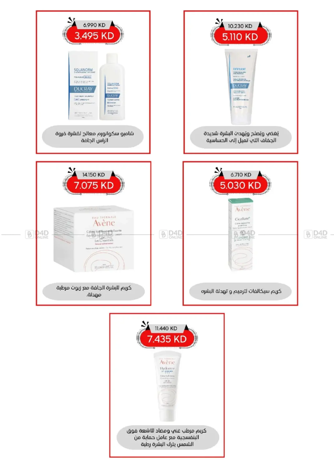 صفحة رقم 84 من Special Offer في جمعية العديلة التعاونية