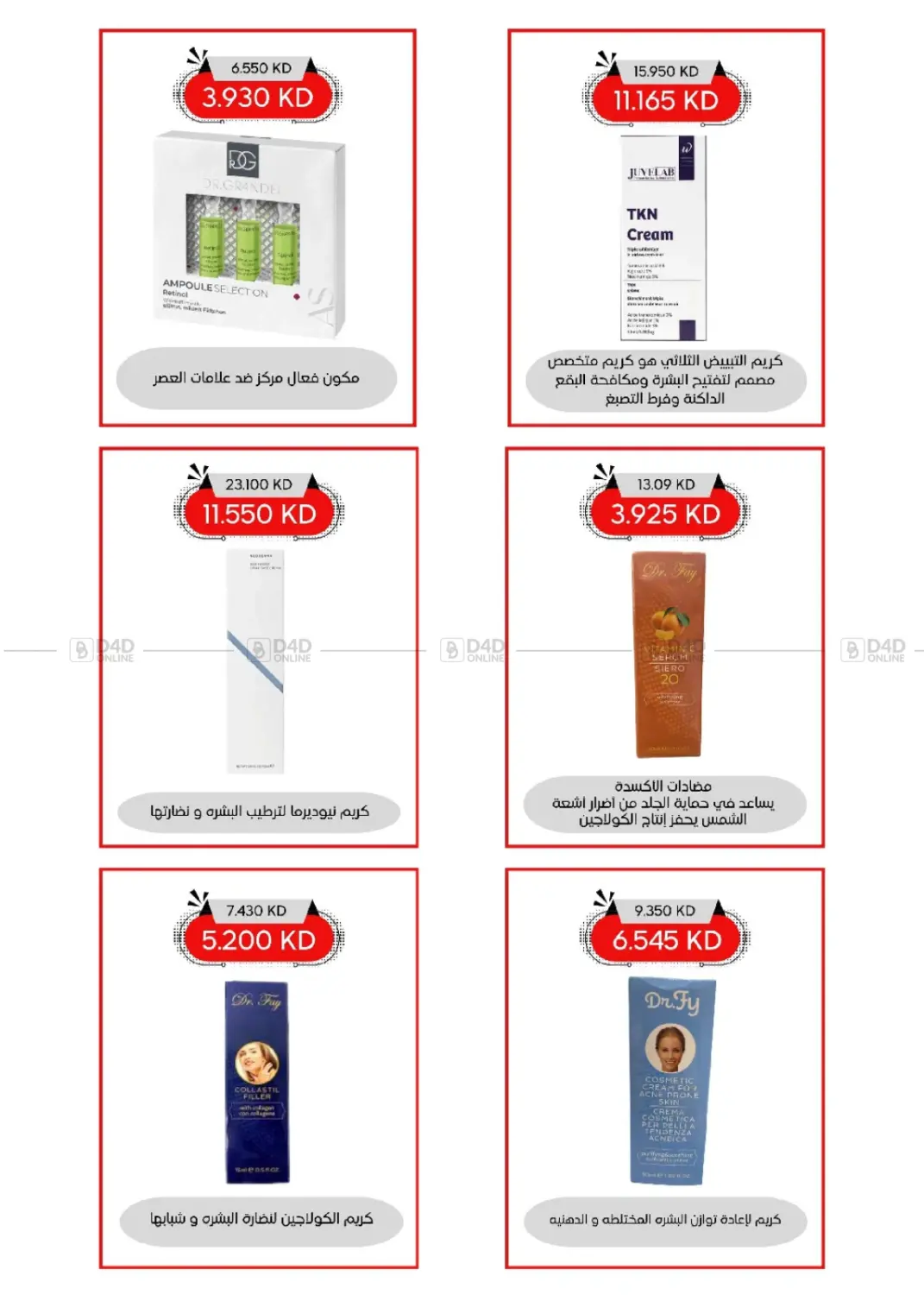 صفحة رقم 95 من Special Offer في جمعية العديلة التعاونية