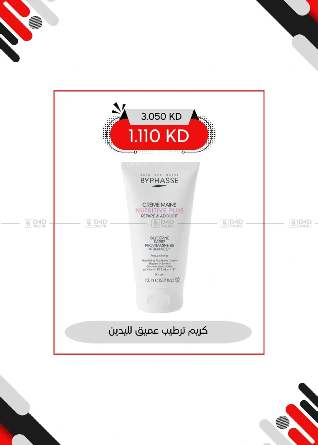 صفحة رقم 93 من Special Offer في جمعية العديلة التعاونية