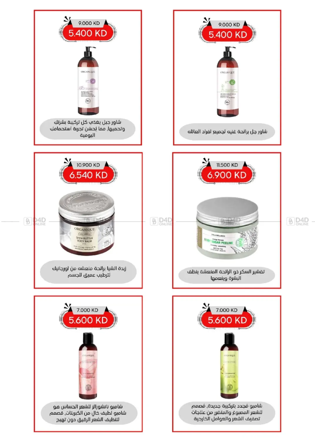 صفحة رقم 92 من Special Offer في جمعية العديلة التعاونية
