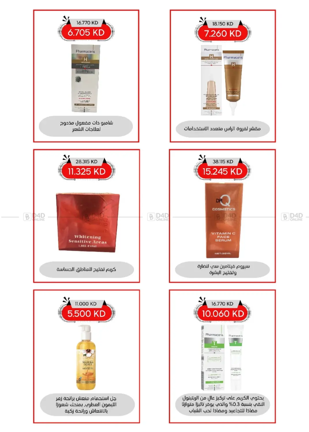 صفحة رقم 97 من Special Offer في جمعية العديلة التعاونية