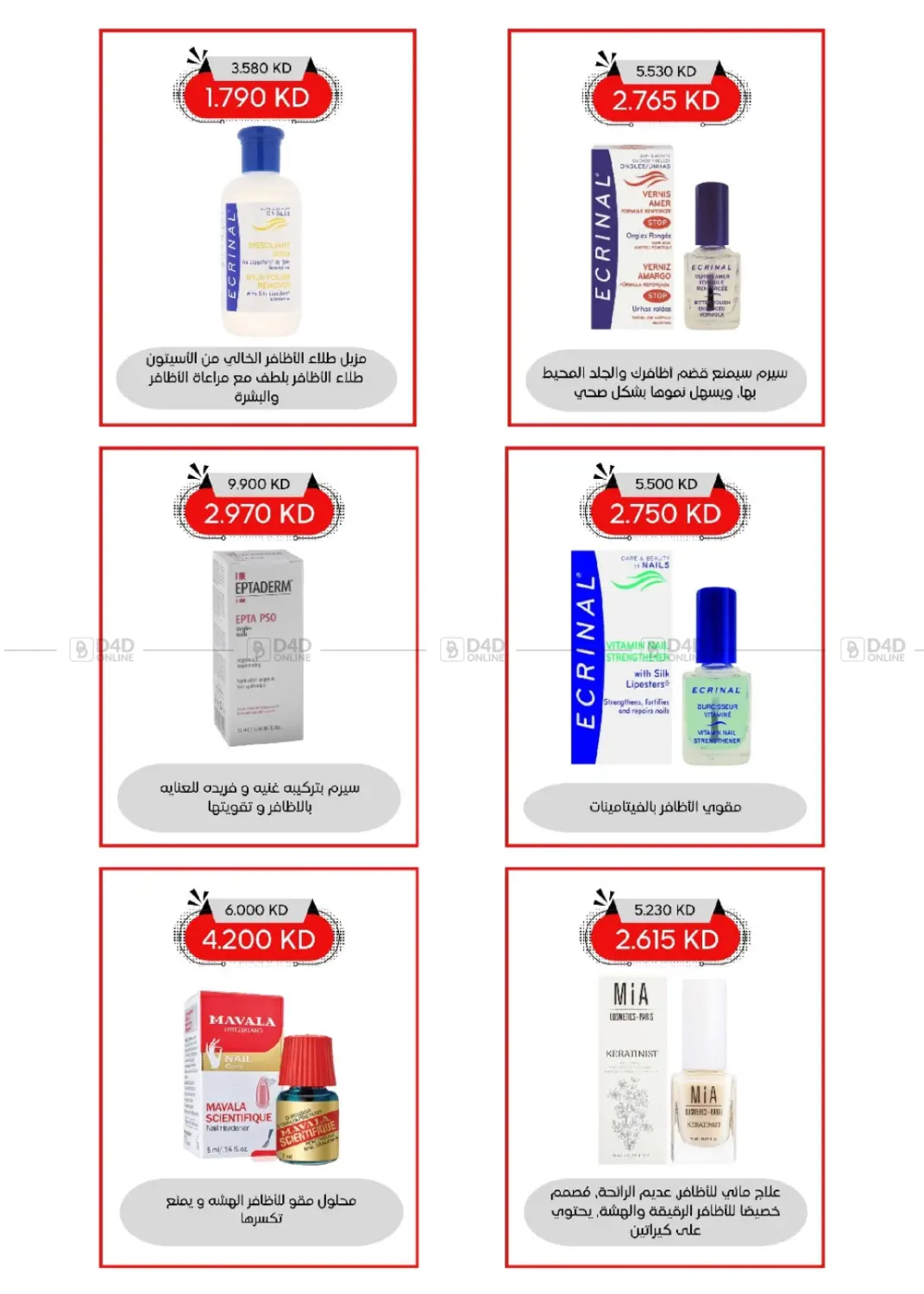 صفحة رقم 106 من Special Offer في جمعية العديلة التعاونية