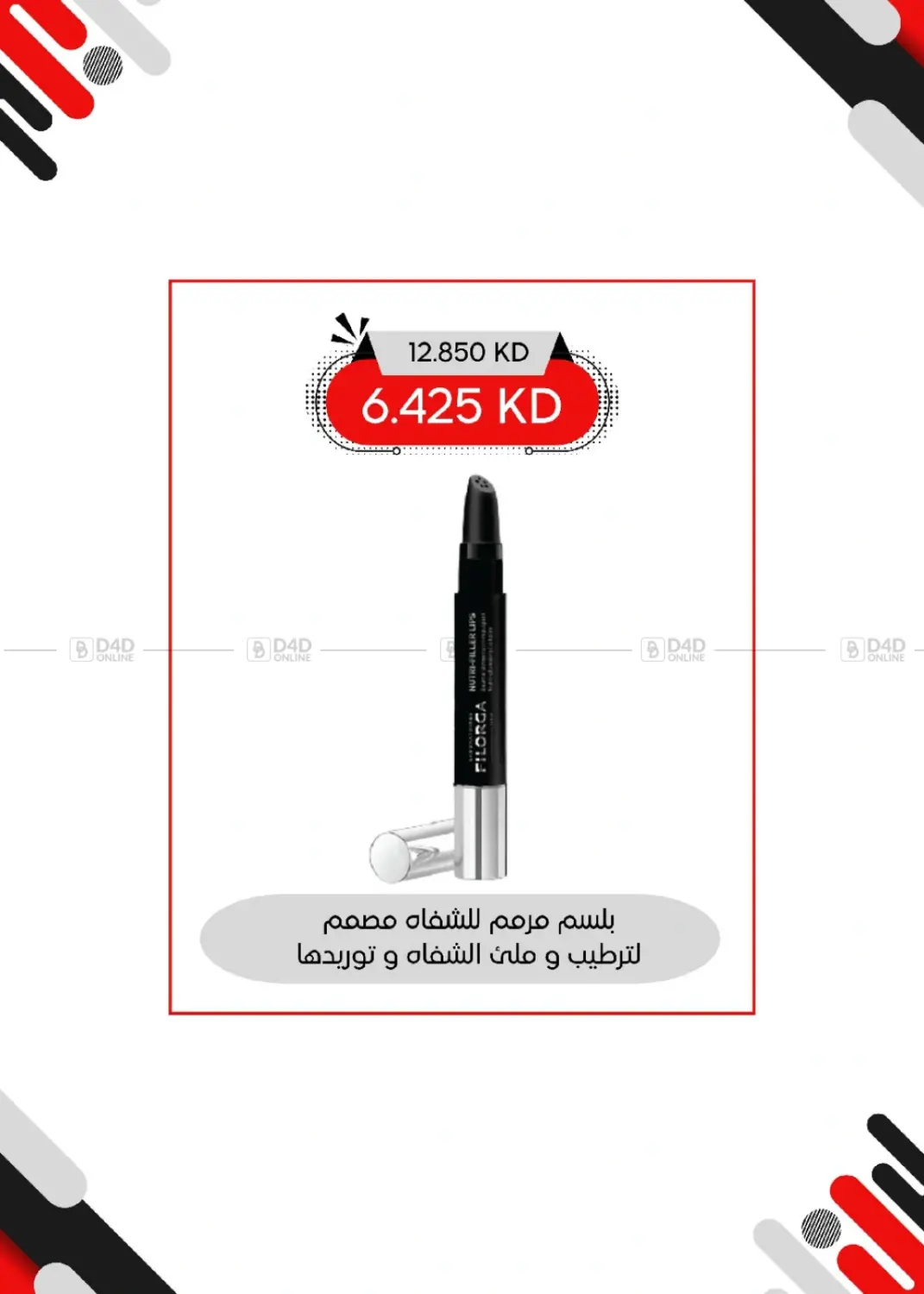 صفحة رقم 99 من Special Offer في جمعية العديلة التعاونية