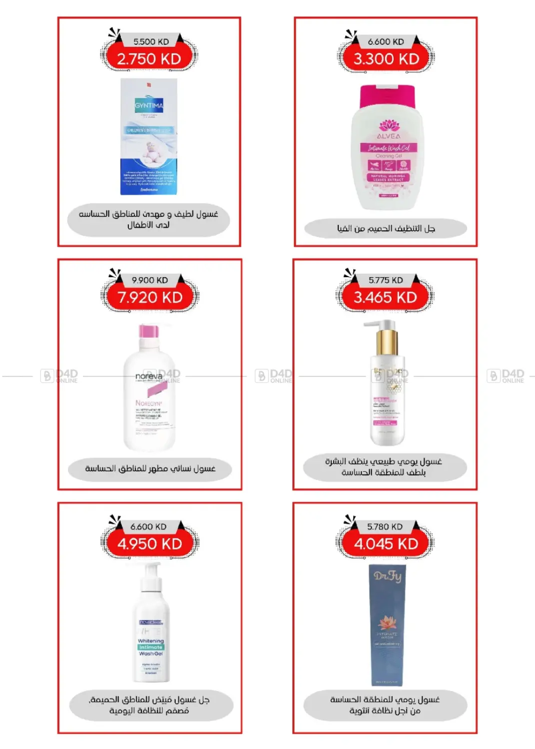 صفحة رقم 103 من Special Offer في جمعية العديلة التعاونية