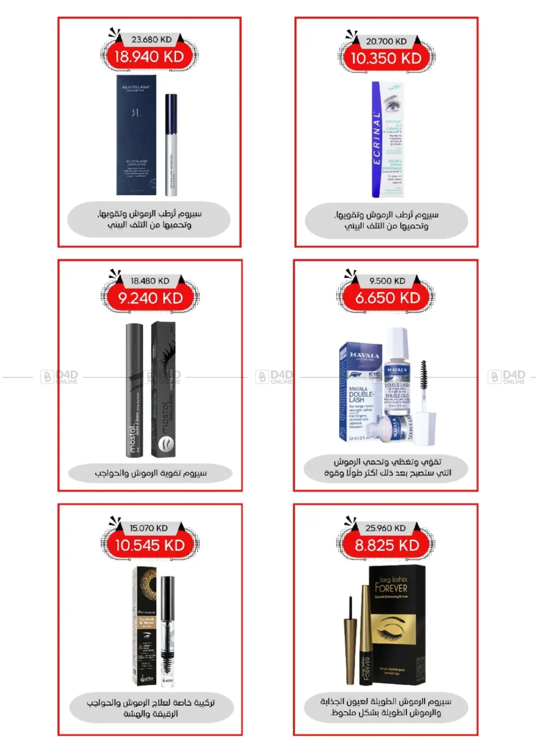 صفحة رقم 104 من Special Offer في جمعية العديلة التعاونية