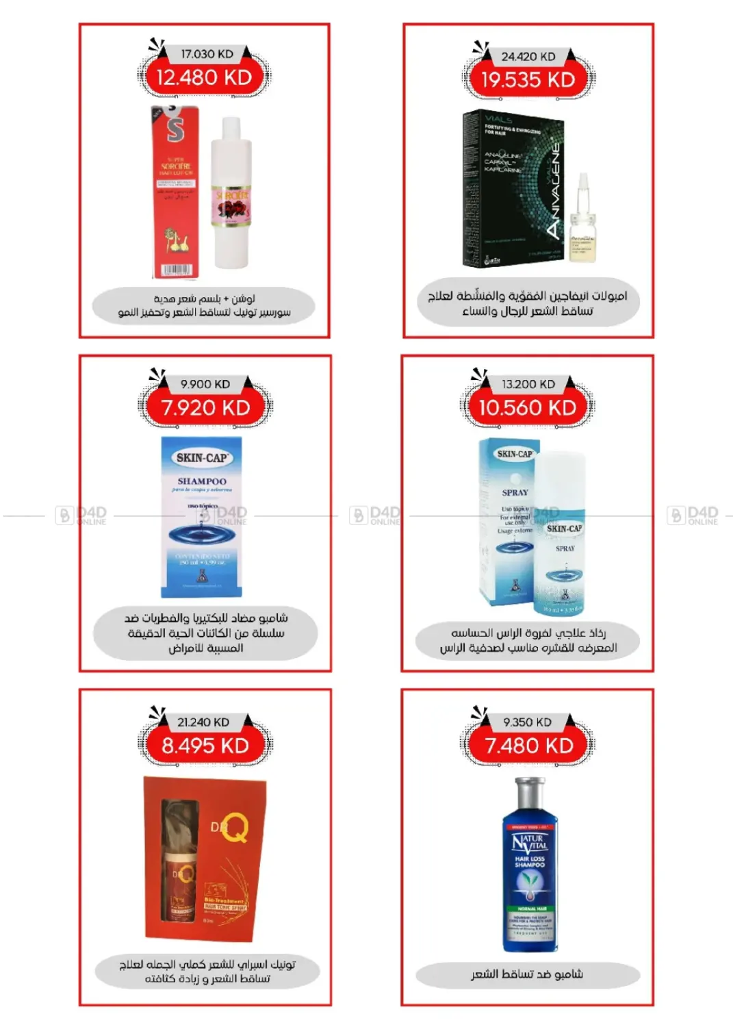 صفحة رقم 110 من Special Offer في جمعية العديلة التعاونية