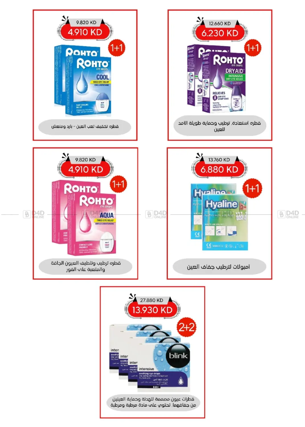 صفحة رقم 112 من Special Offer في جمعية العديلة التعاونية