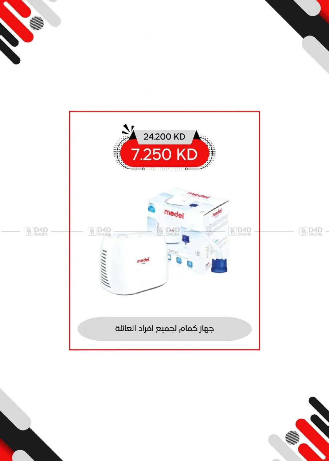 صفحة رقم 124 من Special Offer في جمعية العديلة التعاونية