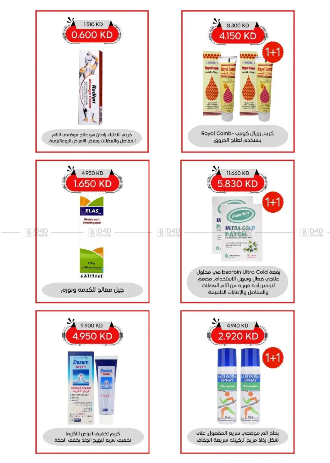 صفحة رقم 116 من Special Offer في جمعية العديلة التعاونية
