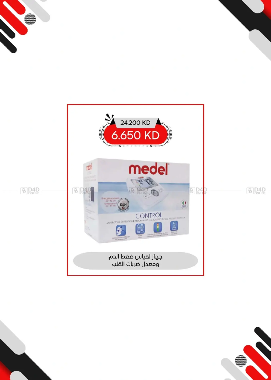 صفحة رقم 125 من Special Offer في جمعية العديلة التعاونية