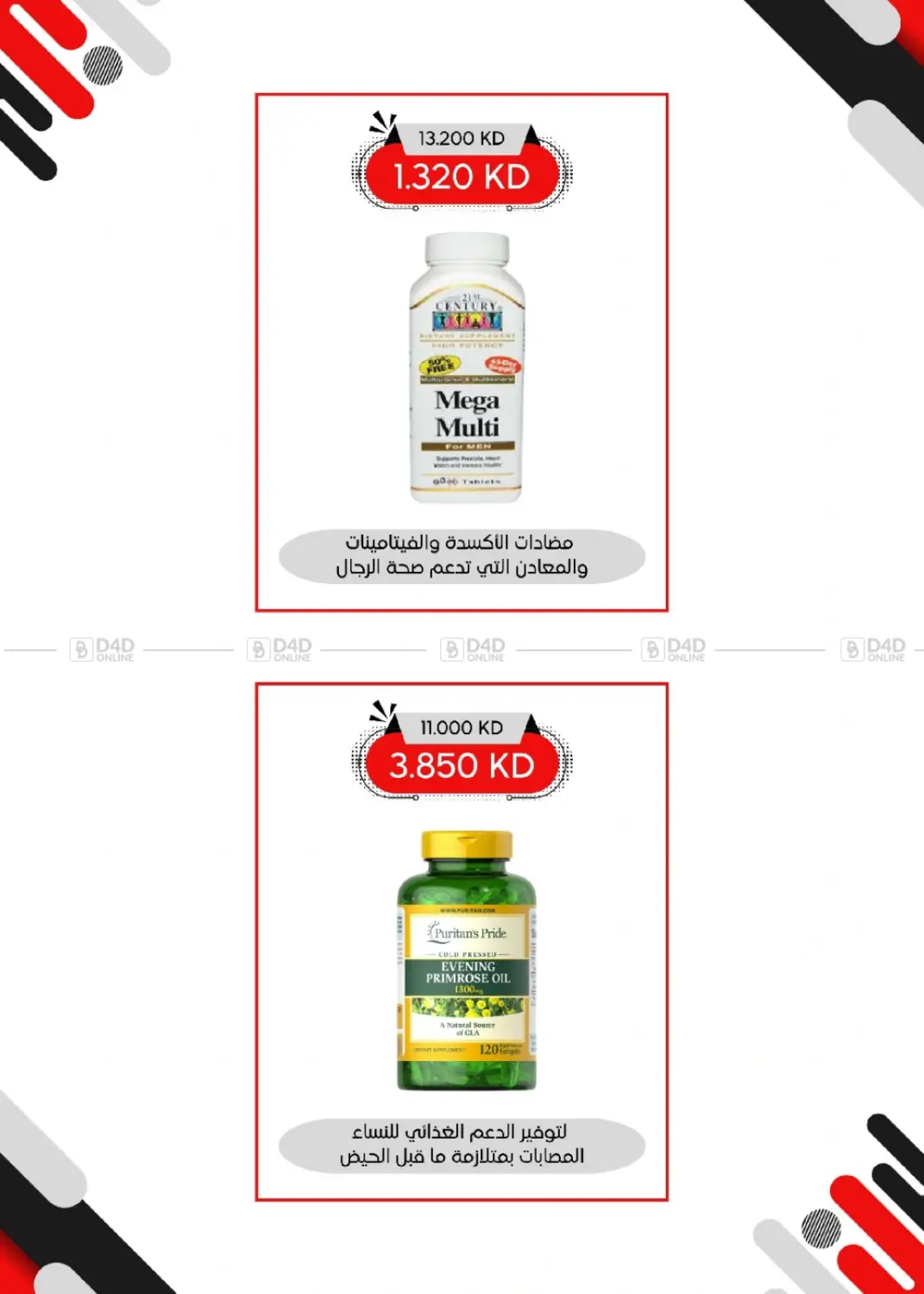 صفحة رقم 2 من Special Offer في جمعية العديلة التعاونية