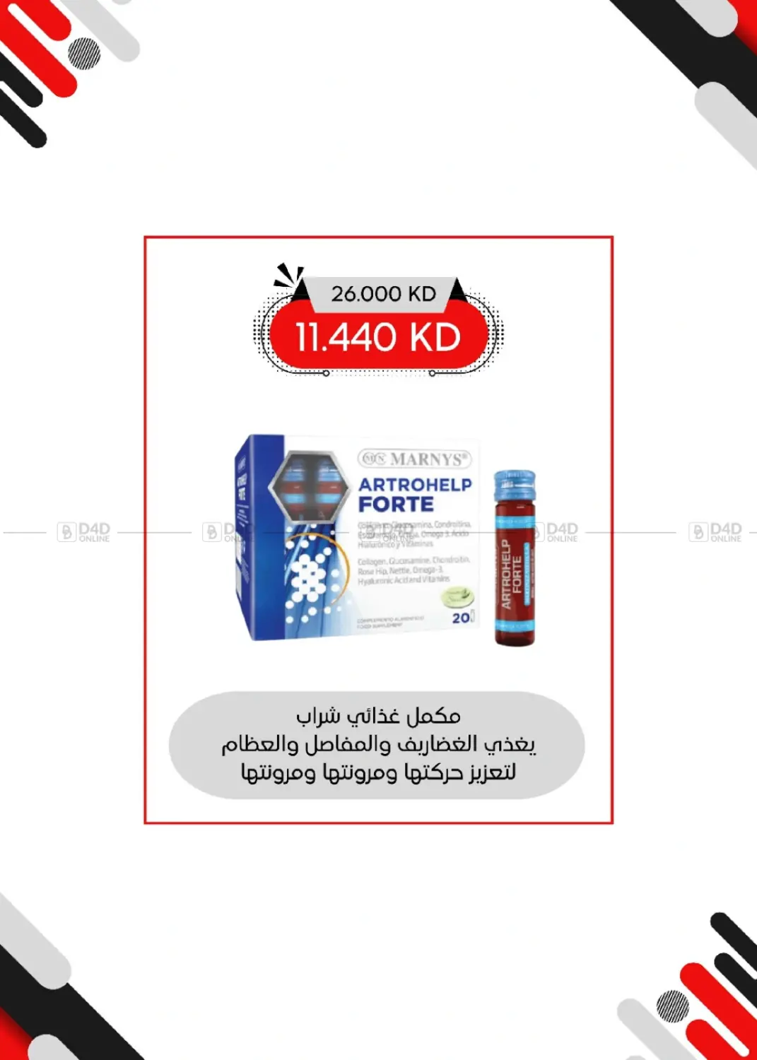 صفحة رقم 11 من Special Offer في جمعية العديلة التعاونية