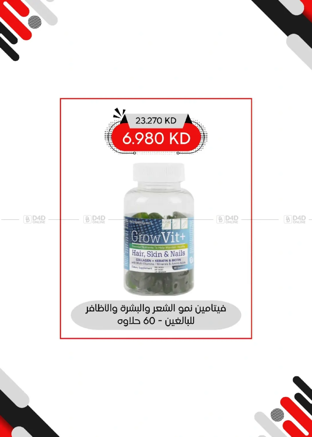 صفحة رقم 6 من Special Offer في جمعية العديلة التعاونية