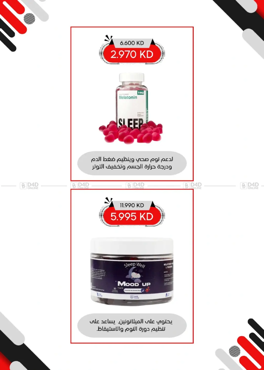 صفحة رقم 19 من Special Offer في جمعية العديلة التعاونية