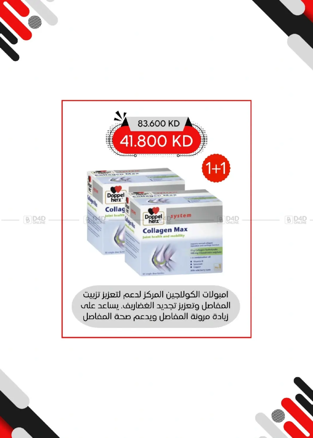 صفحة رقم 15 من Special Offer في جمعية العديلة التعاونية