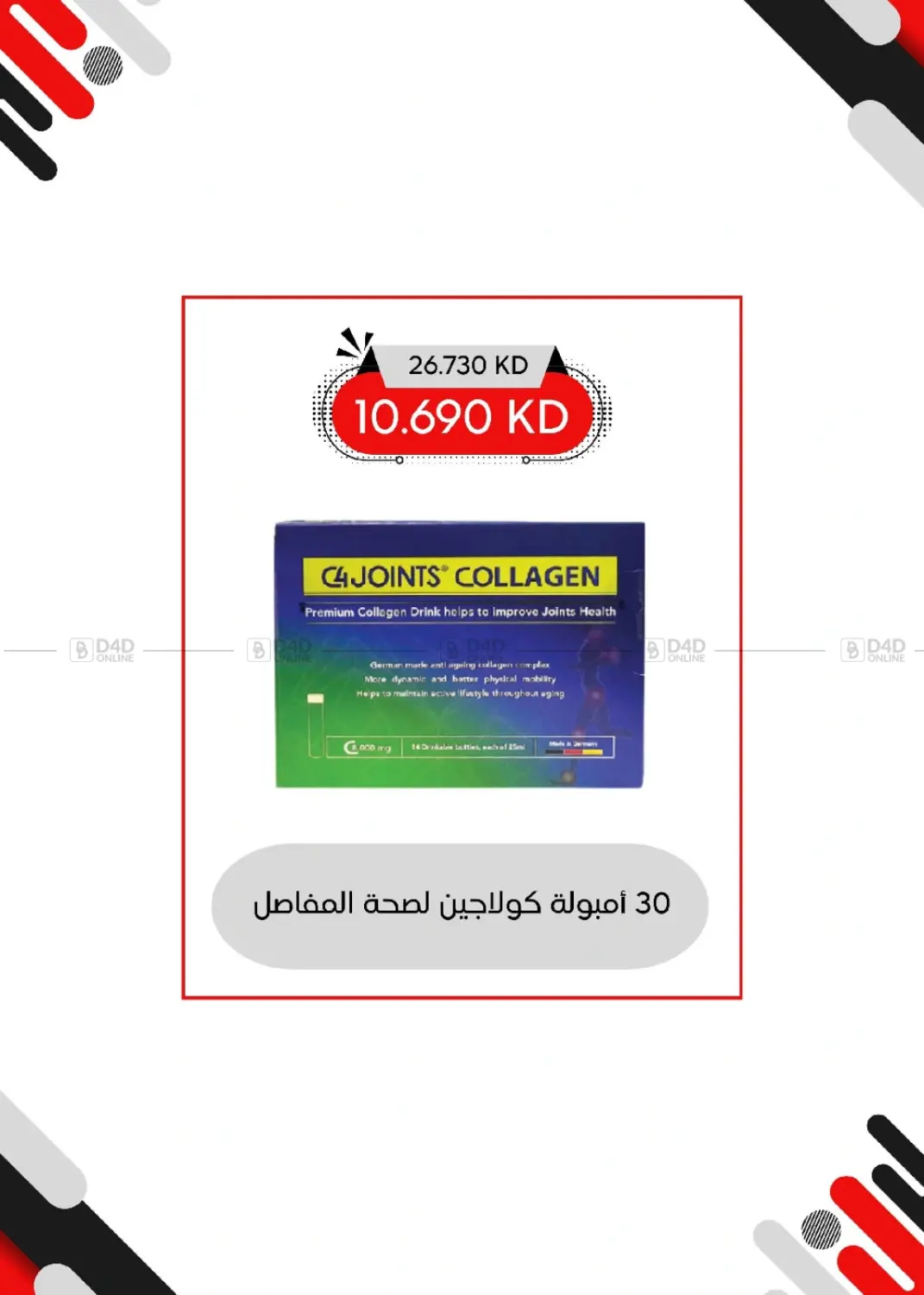 صفحة رقم 13 من Special Offer في جمعية العديلة التعاونية