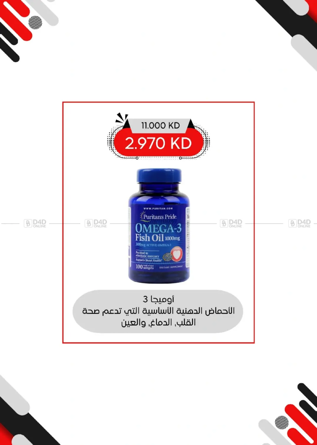 صفحة رقم 17 من Special Offer في جمعية العديلة التعاونية
