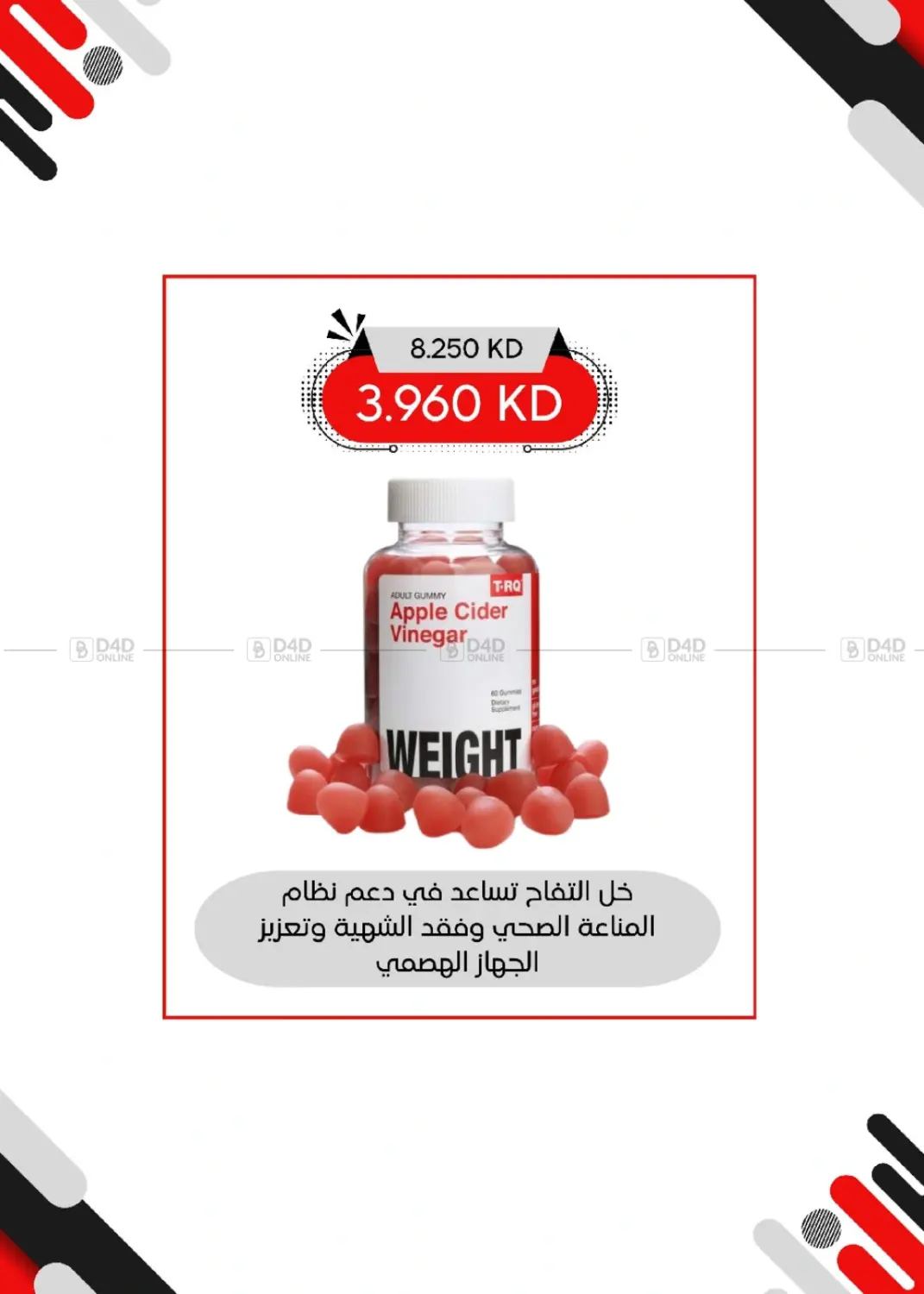 صفحة رقم 25 من Special Offer في جمعية العديلة التعاونية