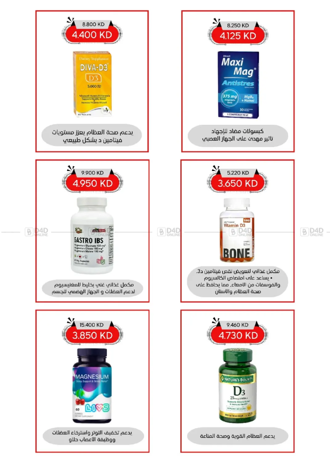 صفحة رقم 22 من Special Offer في جمعية العديلة التعاونية