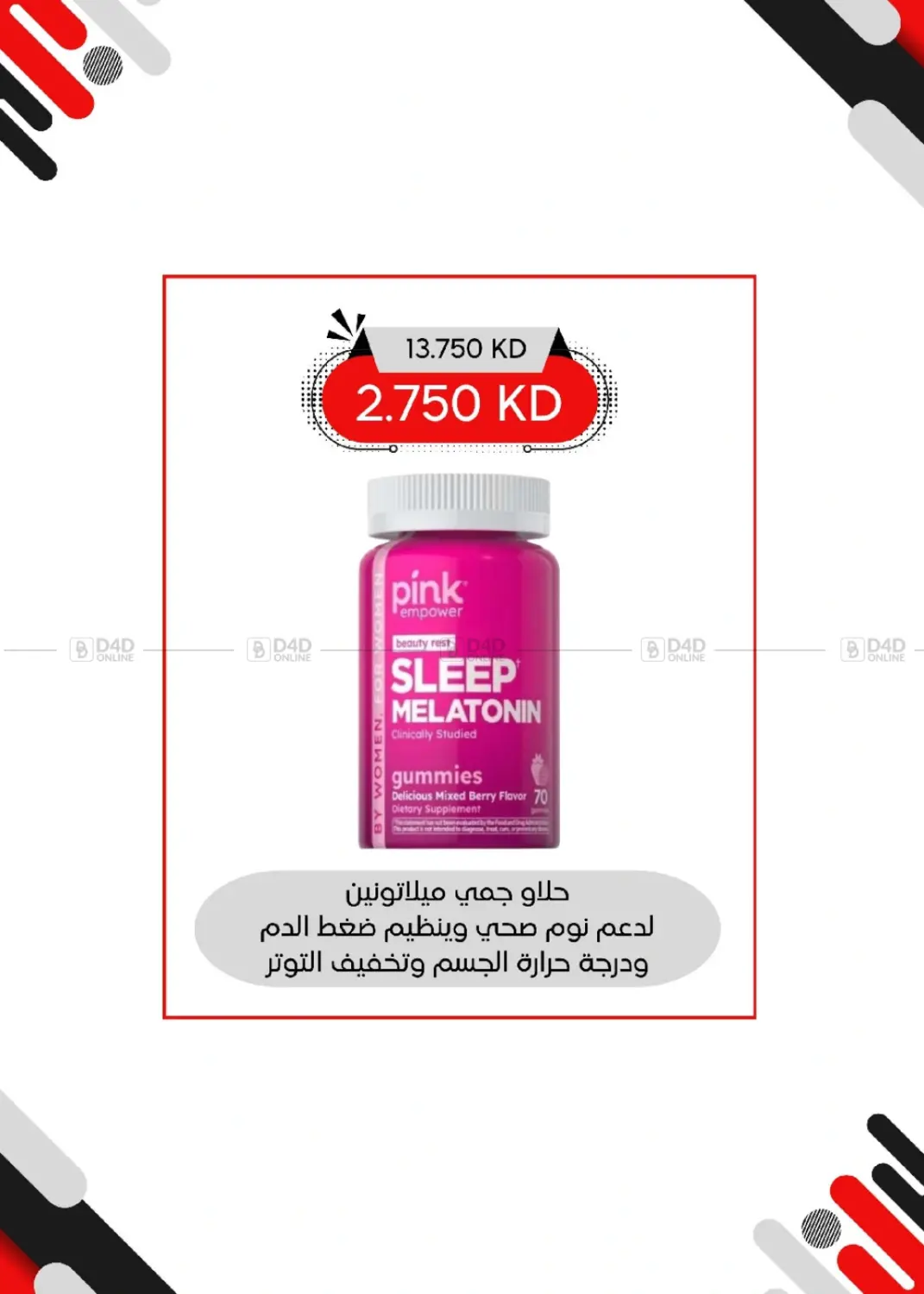 صفحة رقم 21 من Special Offer في جمعية العديلة التعاونية