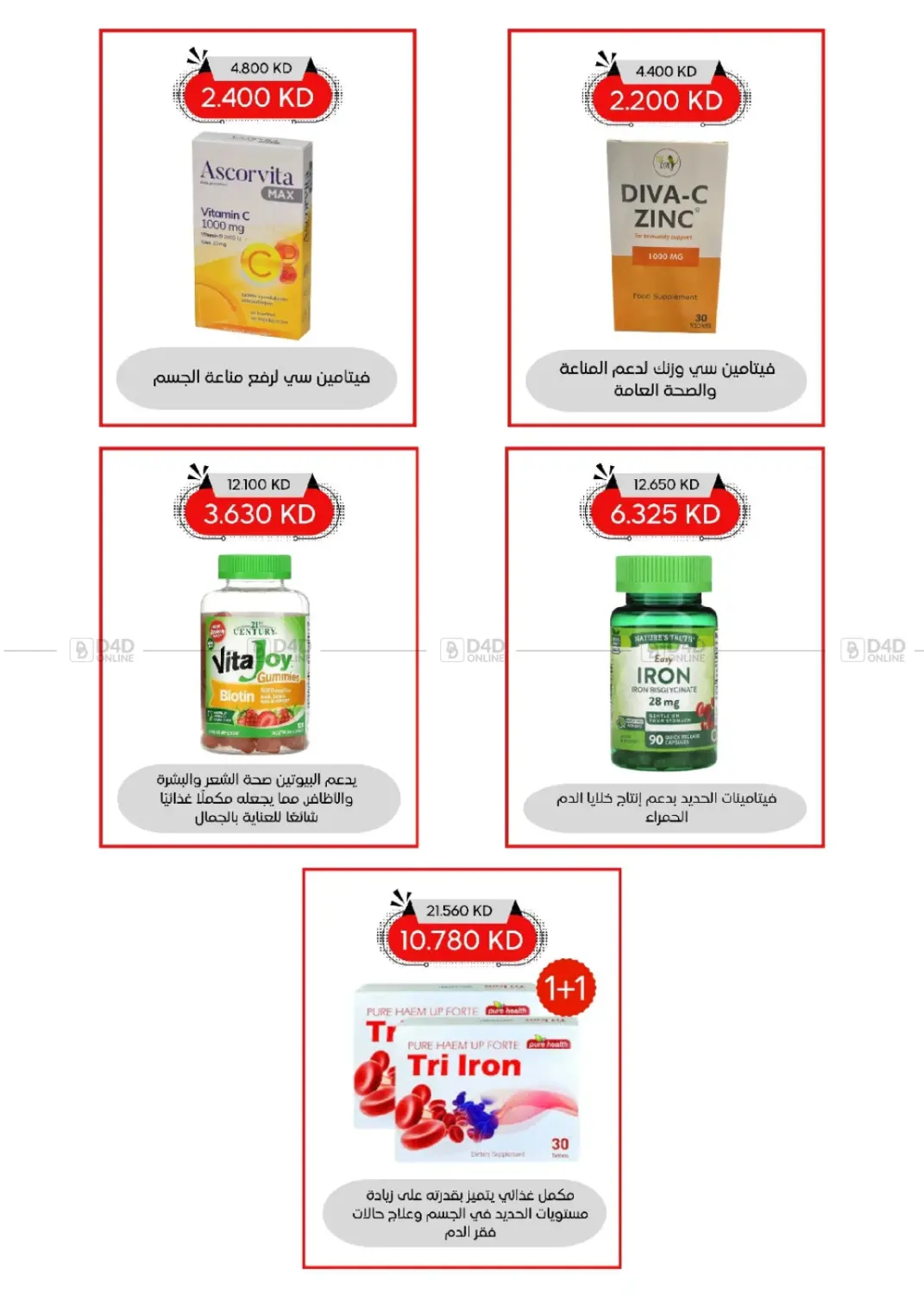 صفحة رقم 36 من Special Offer في جمعية العديلة التعاونية