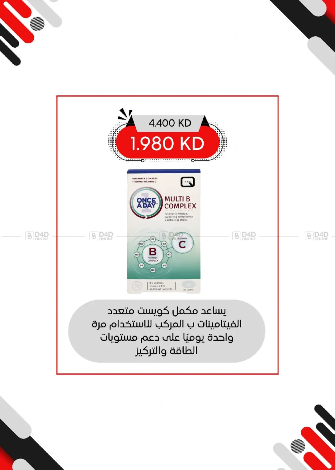 صفحة رقم 31 من Special Offer في جمعية العديلة التعاونية