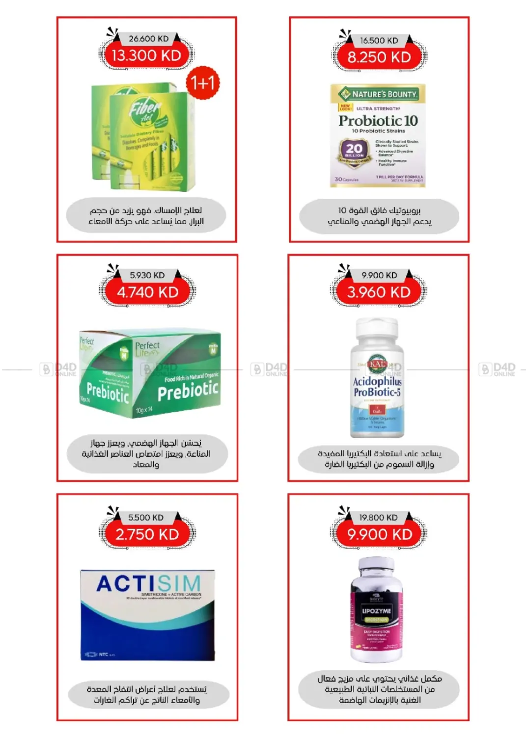 صفحة رقم 32 من Special Offer في جمعية العديلة التعاونية