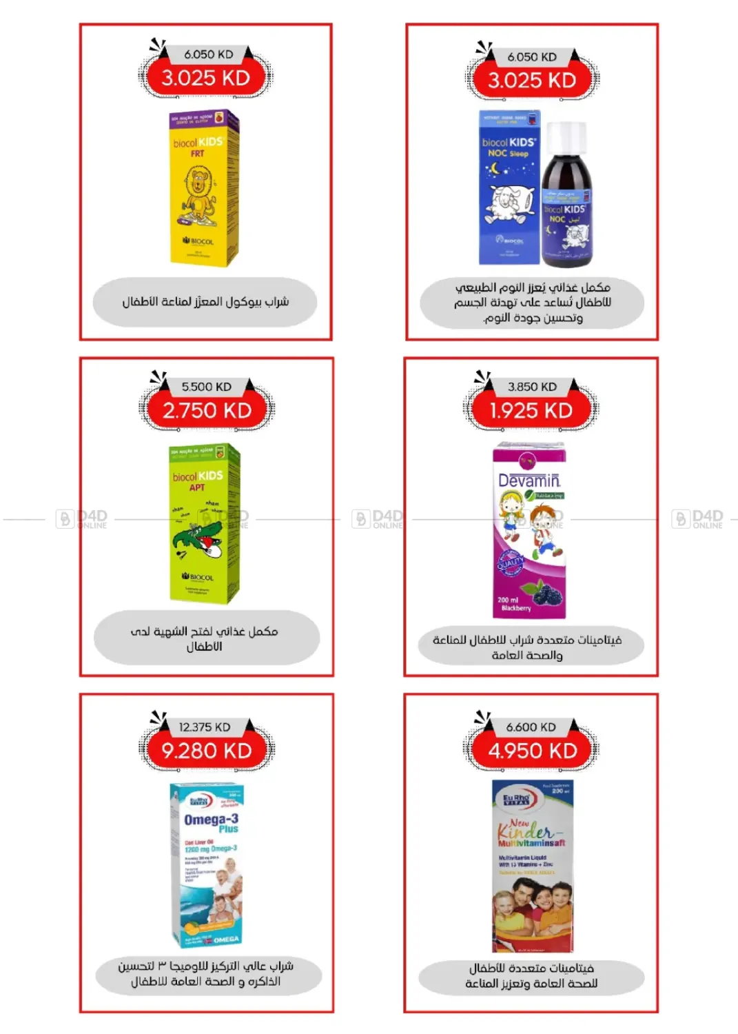 صفحة رقم 39 من Special Offer في جمعية العديلة التعاونية