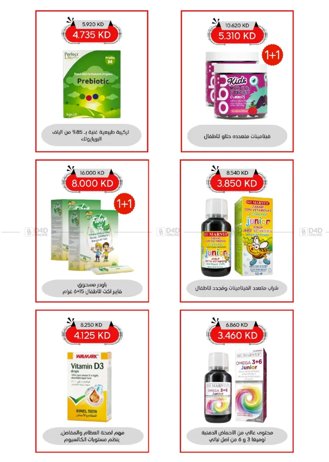 صفحة رقم 41 من Special Offer في جمعية العديلة التعاونية