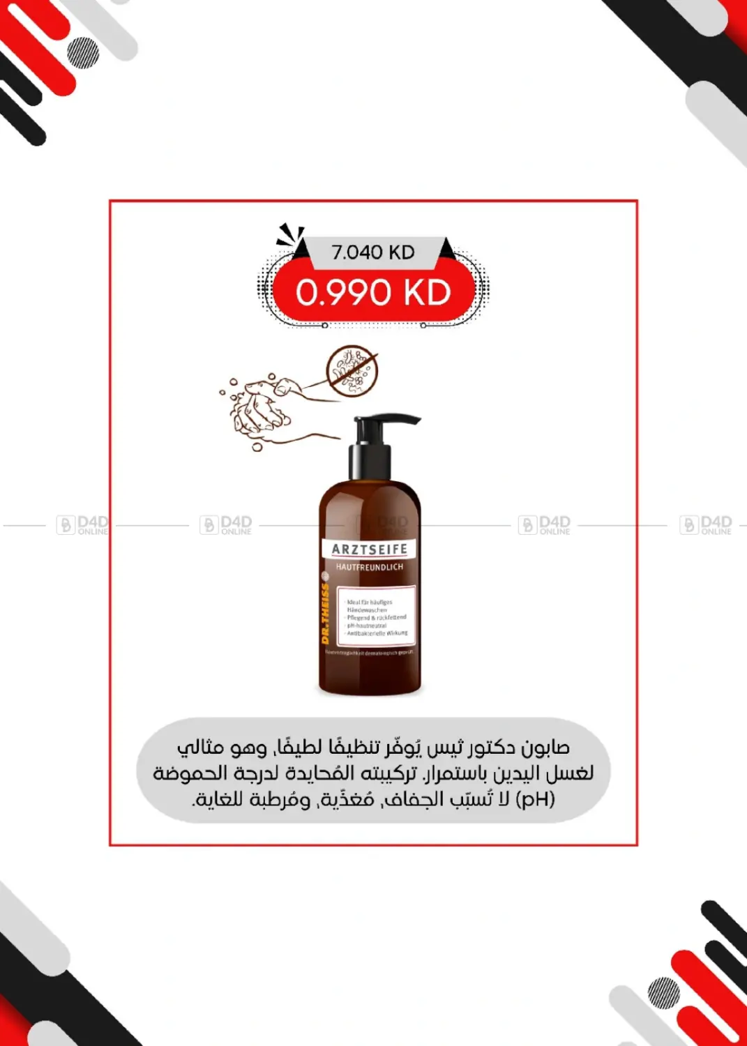 صفحة رقم 61 من Special Offer في جمعية العديلة التعاونية