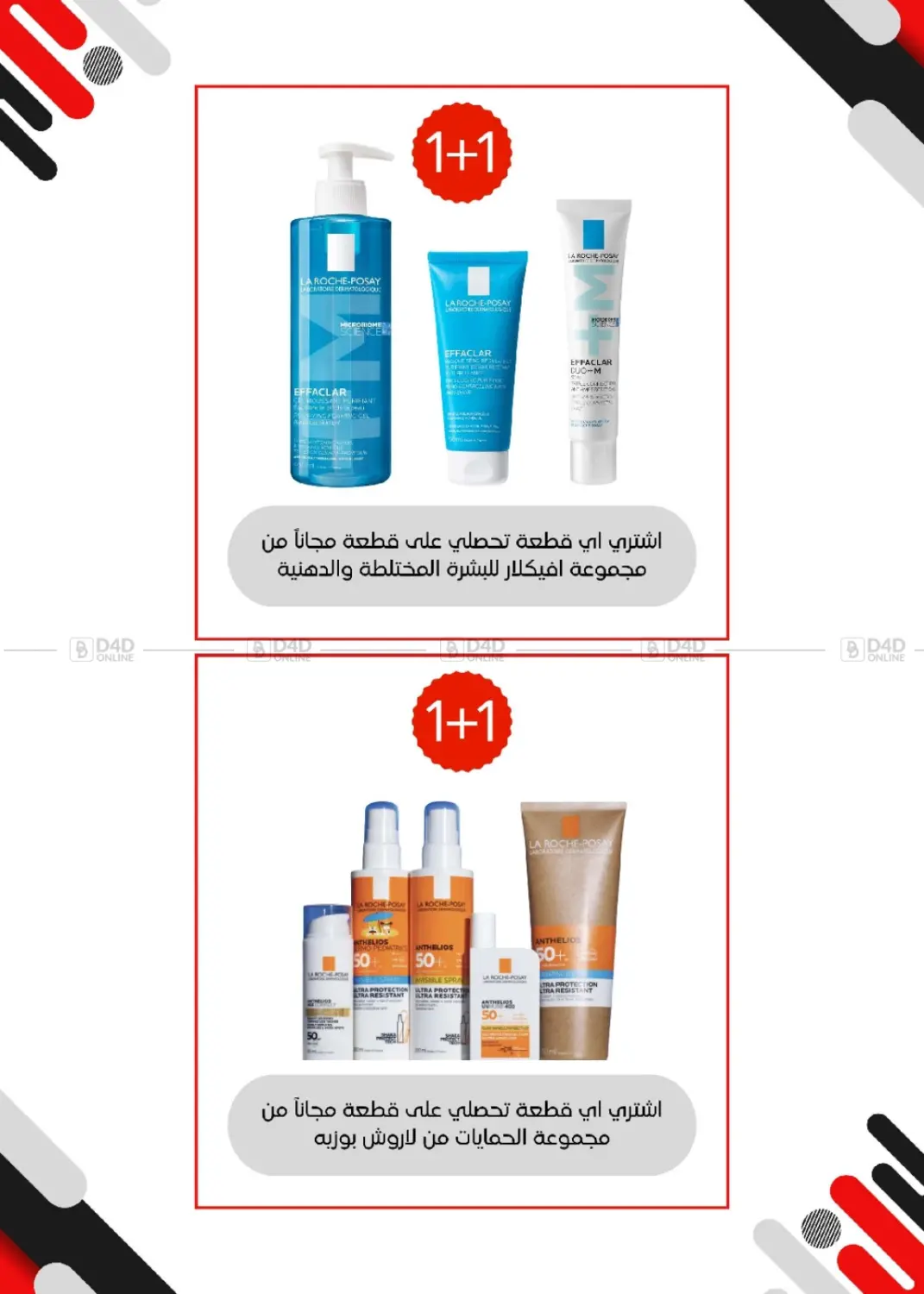 صفحة رقم 55 من Special Offer في جمعية العديلة التعاونية