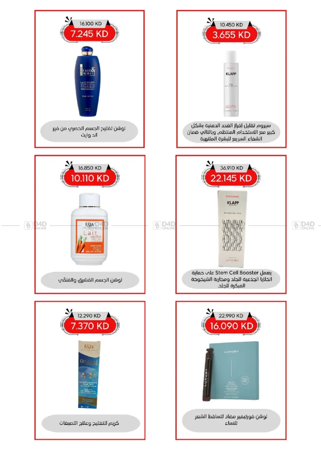 صفحة رقم 70 من Special Offer في جمعية العديلة التعاونية