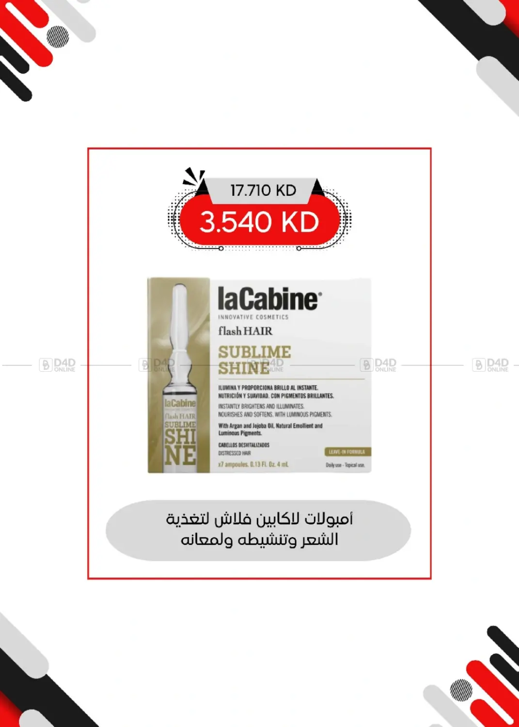 صفحة رقم 72 من Special Offer في جمعية العديلة التعاونية