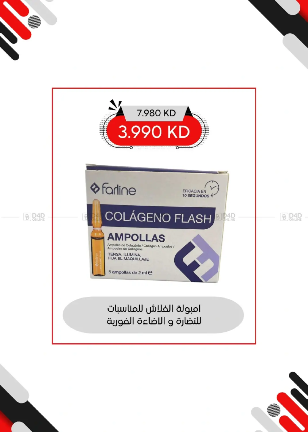 صفحة رقم 88 من Special Offer في جمعية العديلة التعاونية