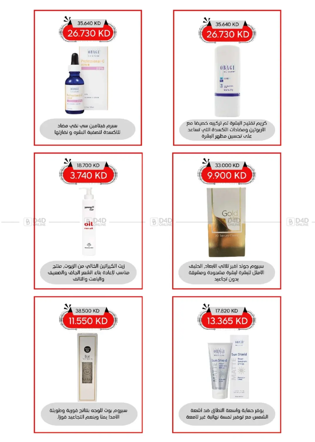 صفحة رقم 90 من Special Offer في جمعية العديلة التعاونية