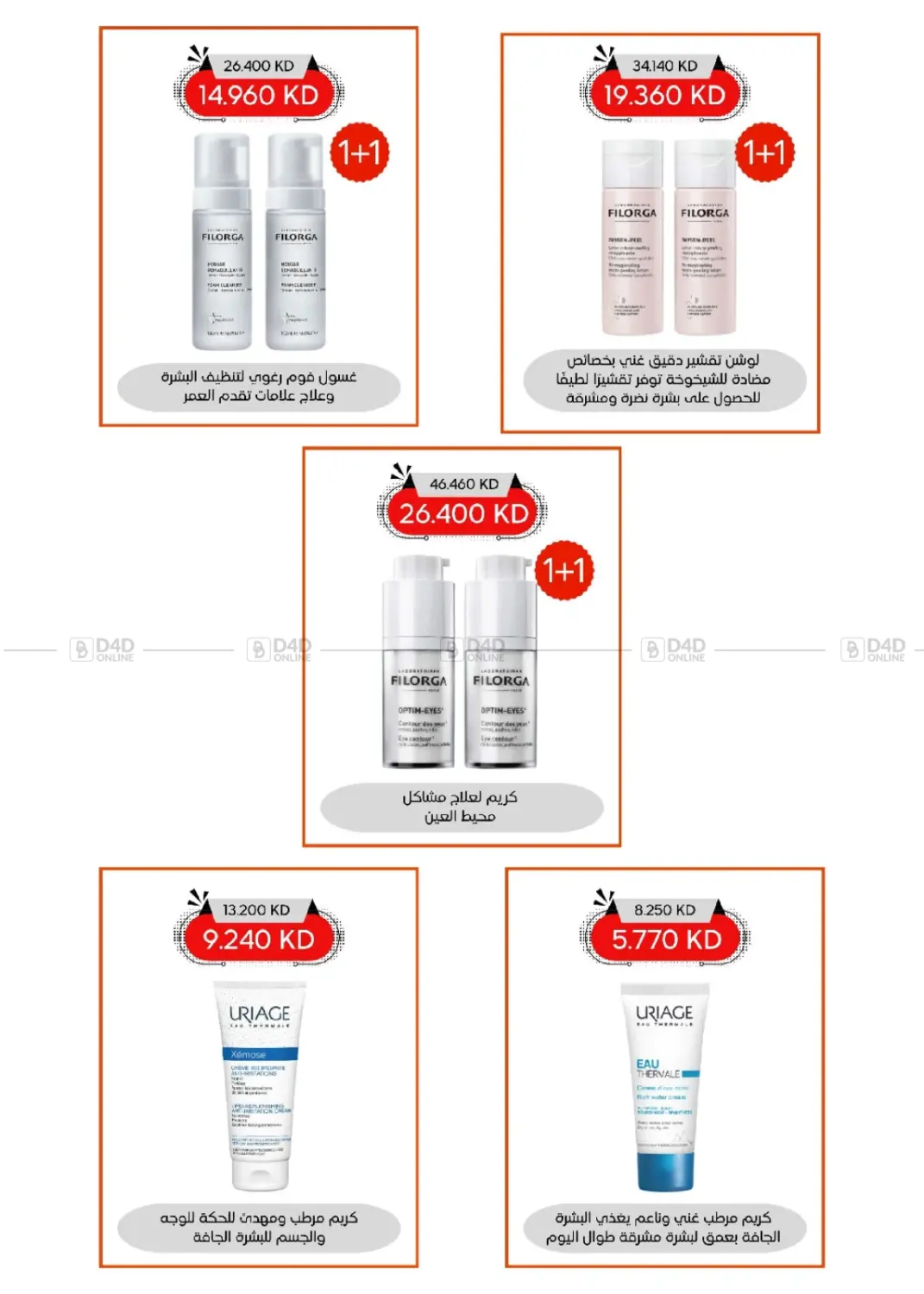 صفحة رقم 100 من Special Offer في جمعية العديلة التعاونية