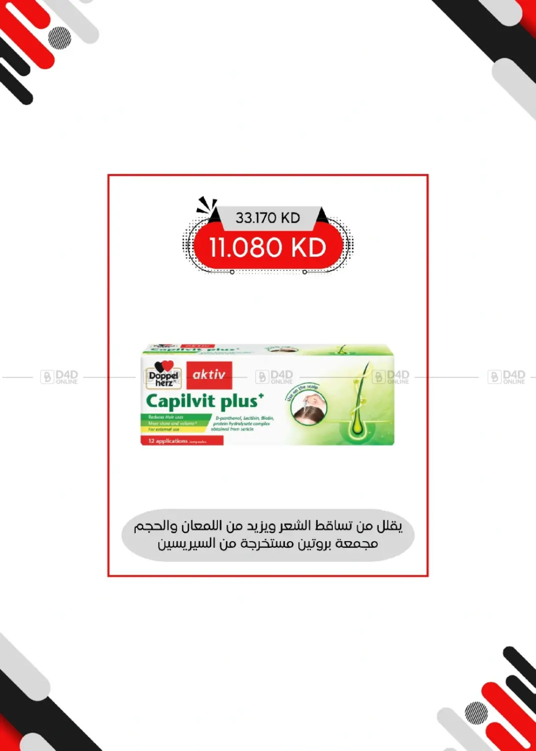 صفحة رقم 107 من Special Offer في جمعية العديلة التعاونية