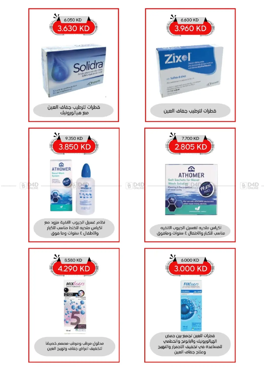 صفحة رقم 113 من Special Offer في جمعية العديلة التعاونية