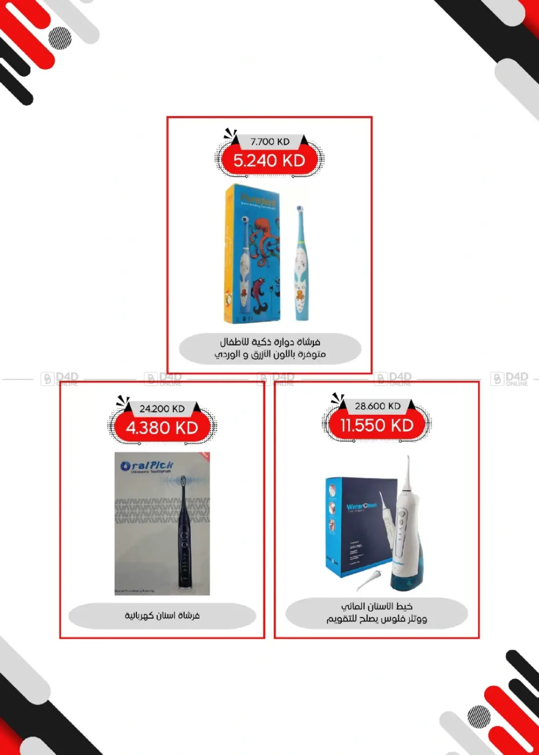 صفحة رقم 121 من Special Offer في جمعية العديلة التعاونية