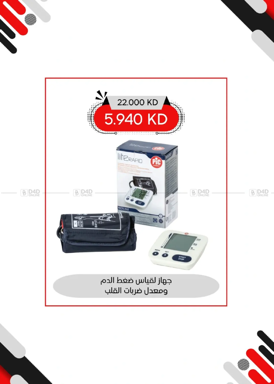 صفحة رقم 122 من Special Offer في جمعية العديلة التعاونية